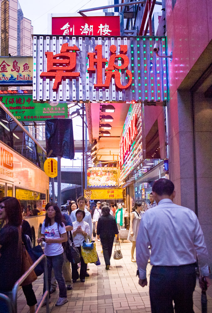 City of Hong Kong, photograph, Willa Stein Photography